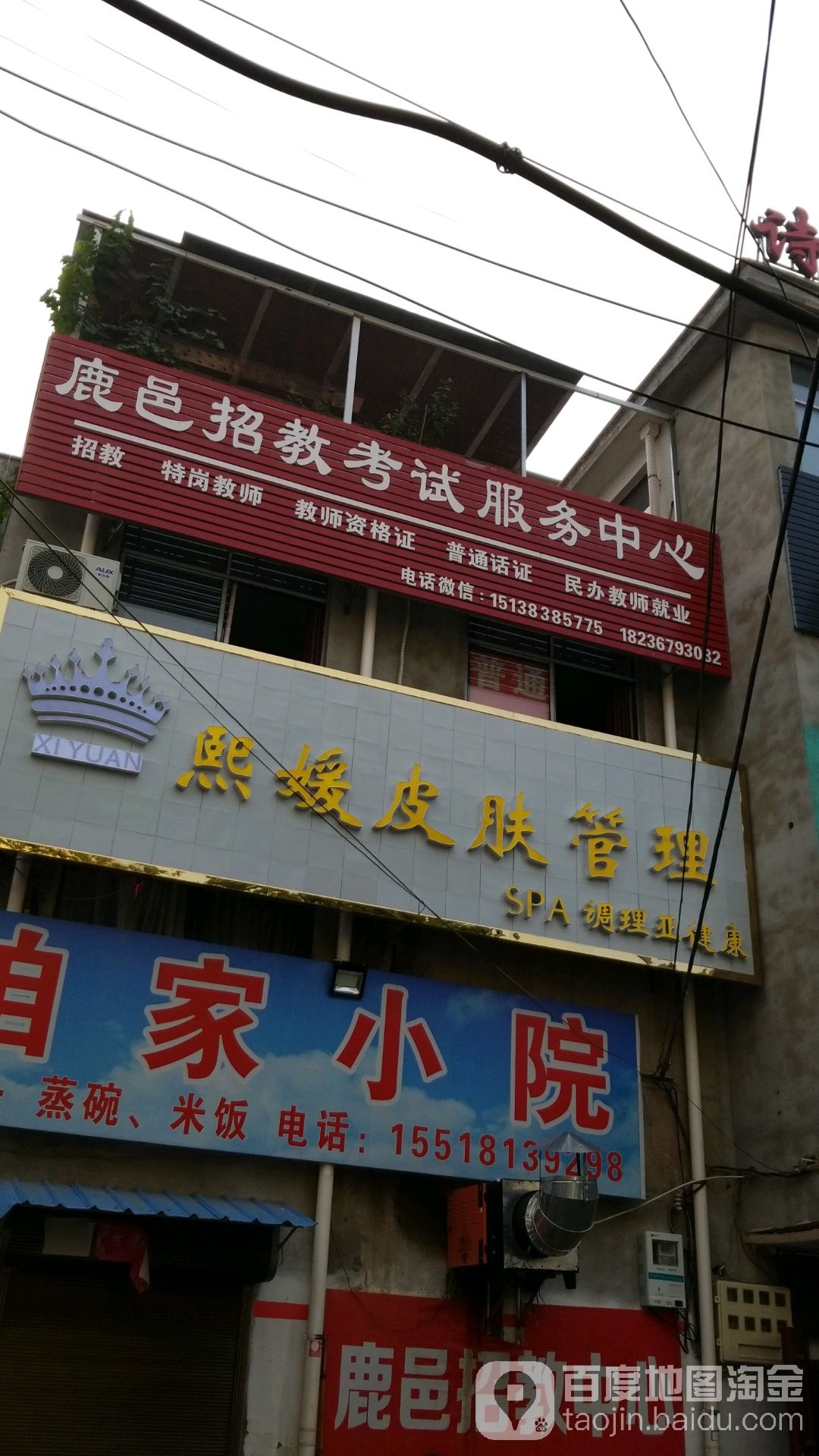 熙媛皮肤管委