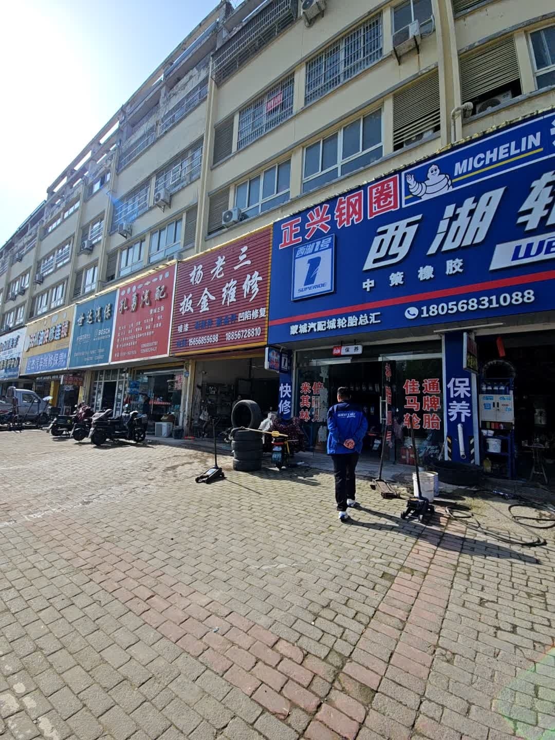 正兴钢圈(政通路店)