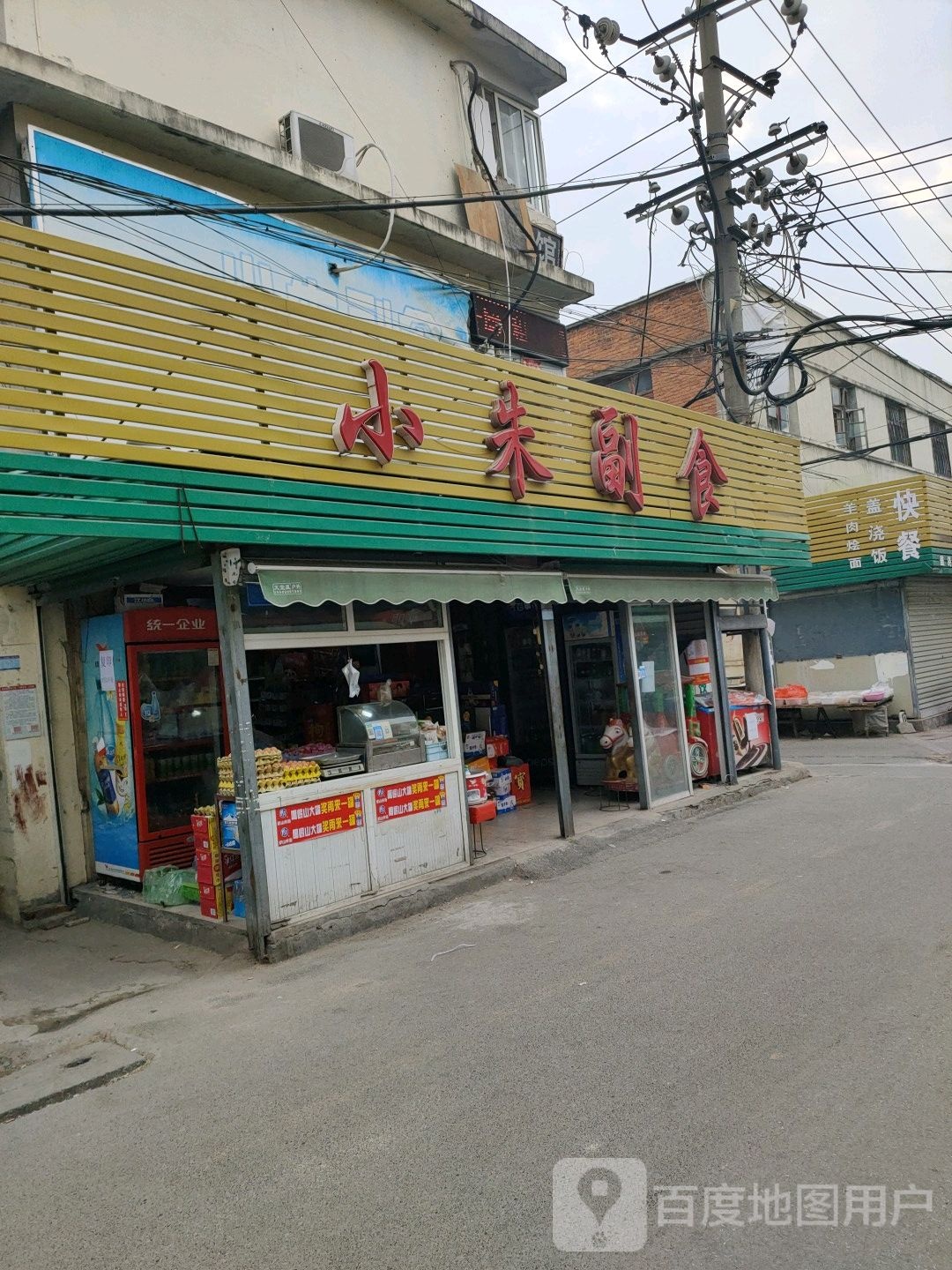 小朱副食(广场南街店)