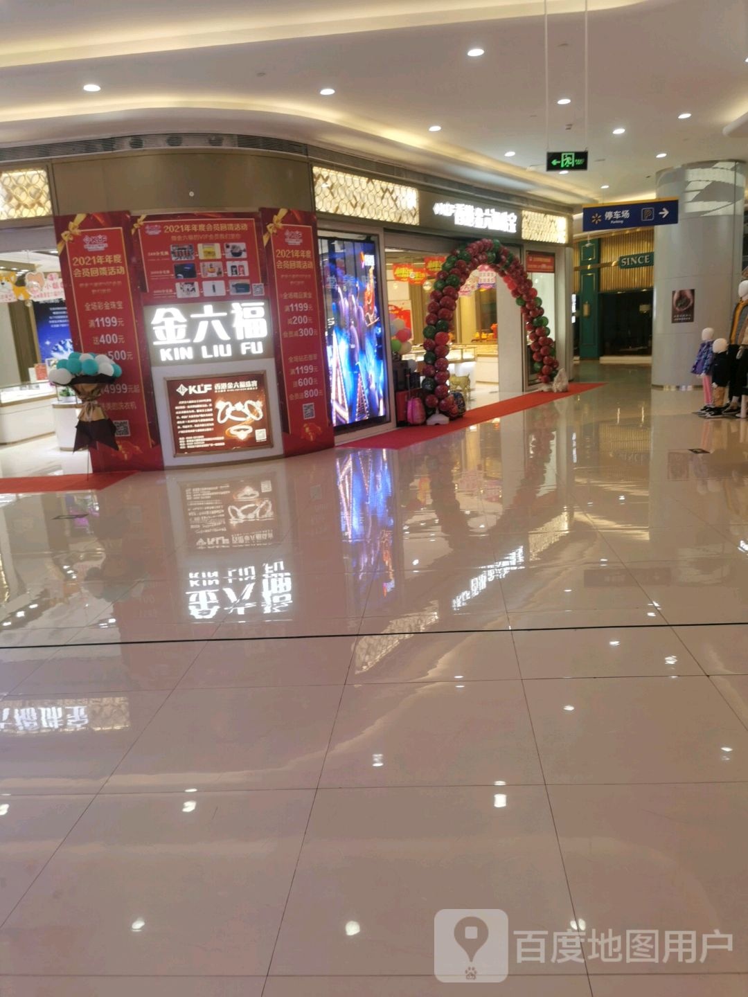 香港金六福(明珠广场店)