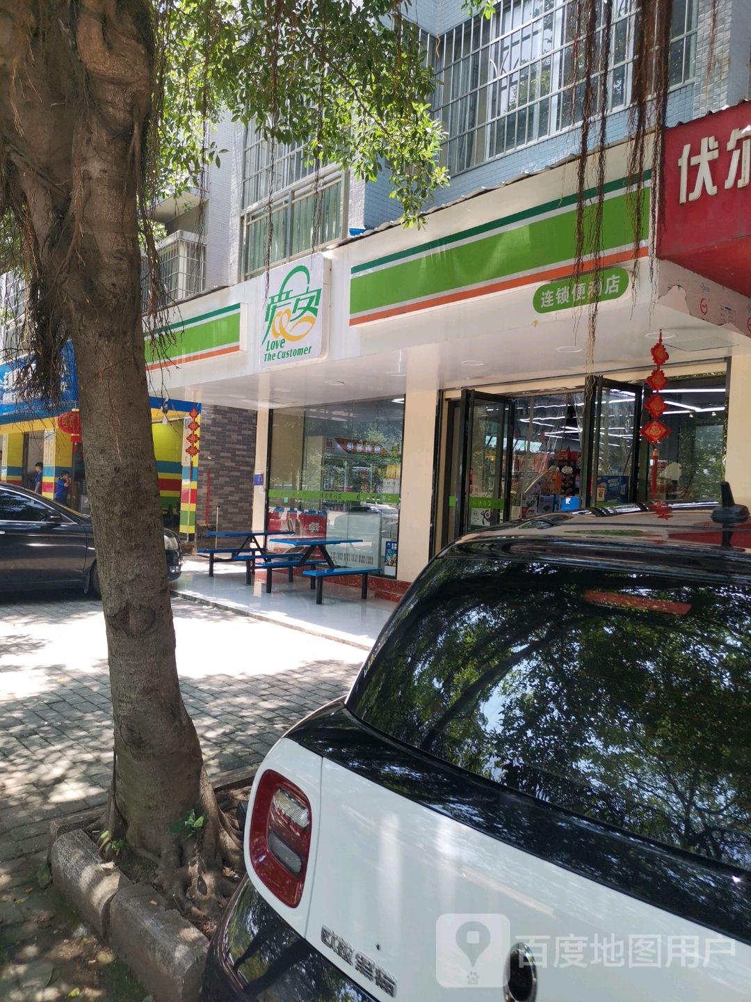 爱客连锁便利店(航五路店)