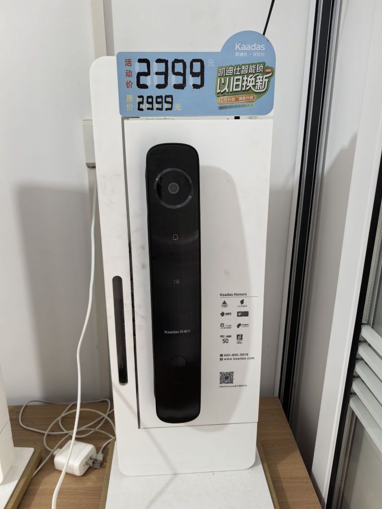 开锁换锁智能锁
