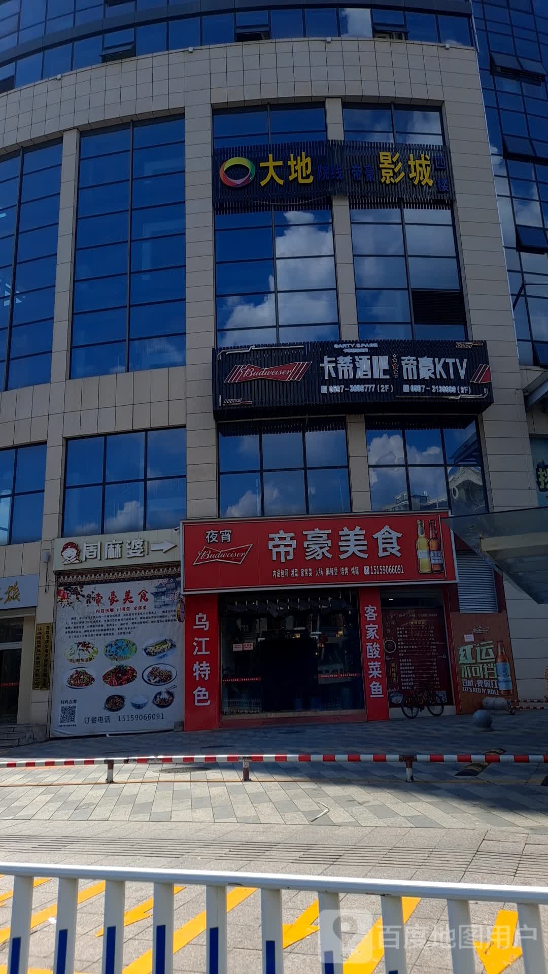 卡帝酒吧帝豪KTV