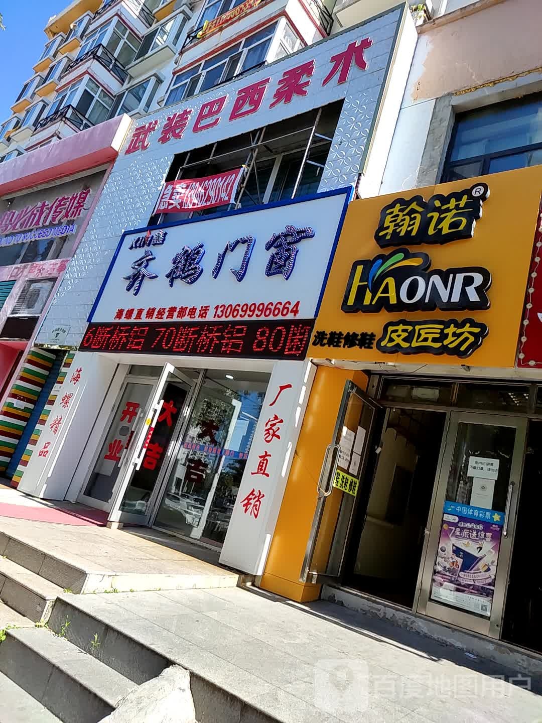 齐鹤门窗