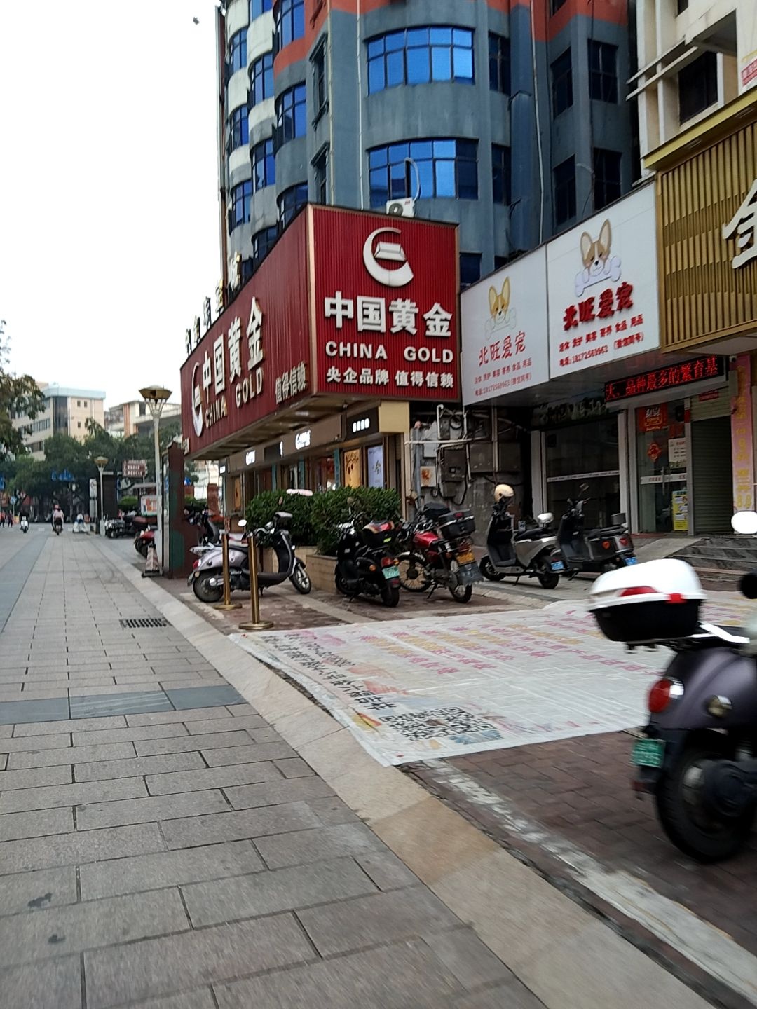 北旺爱宠(步行街店)