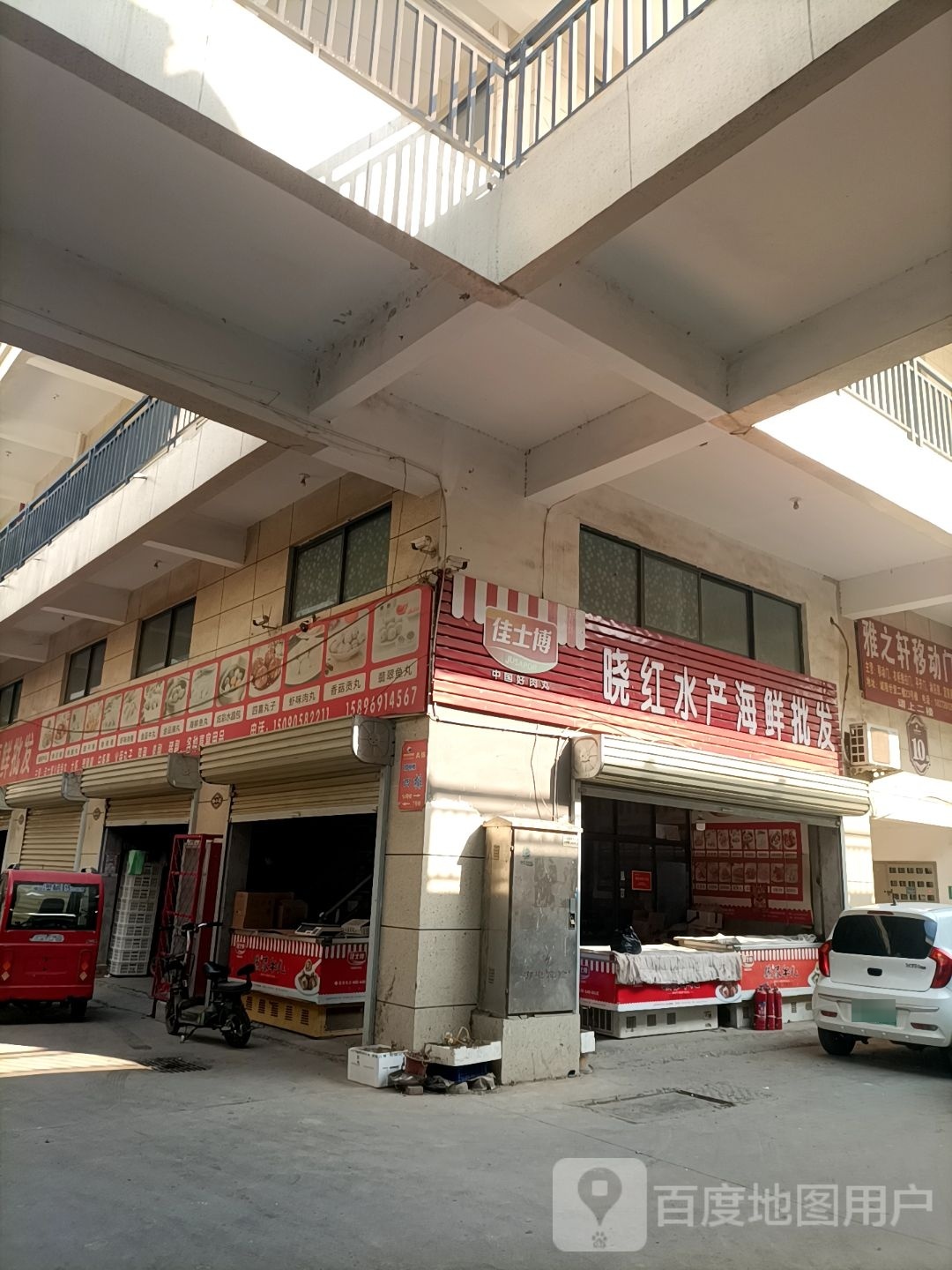 晓湖水产海鲜批发(诚隆世贸商城店)