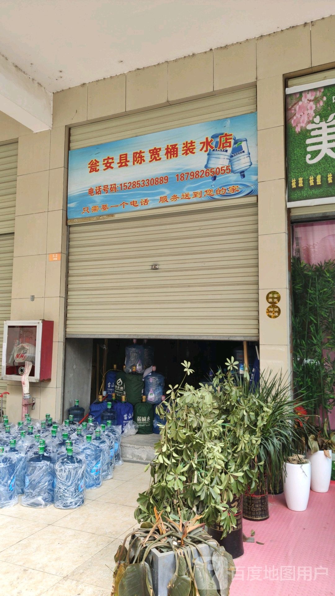 瓮安县湾湾全便利店(文峰南路店)