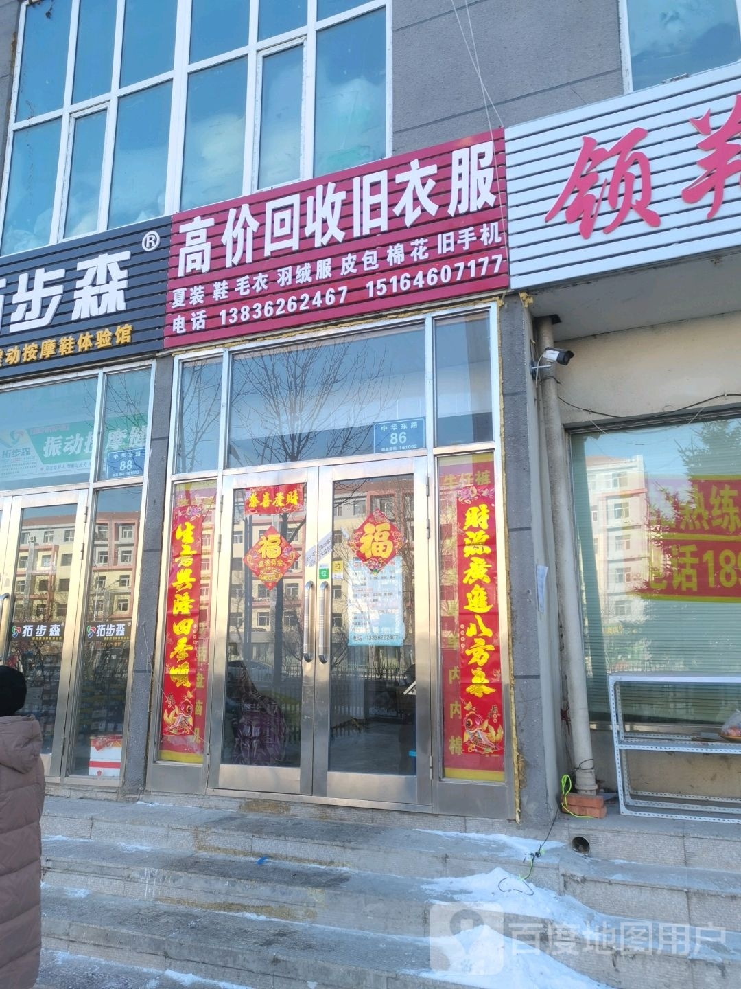 高价会收旧衣服