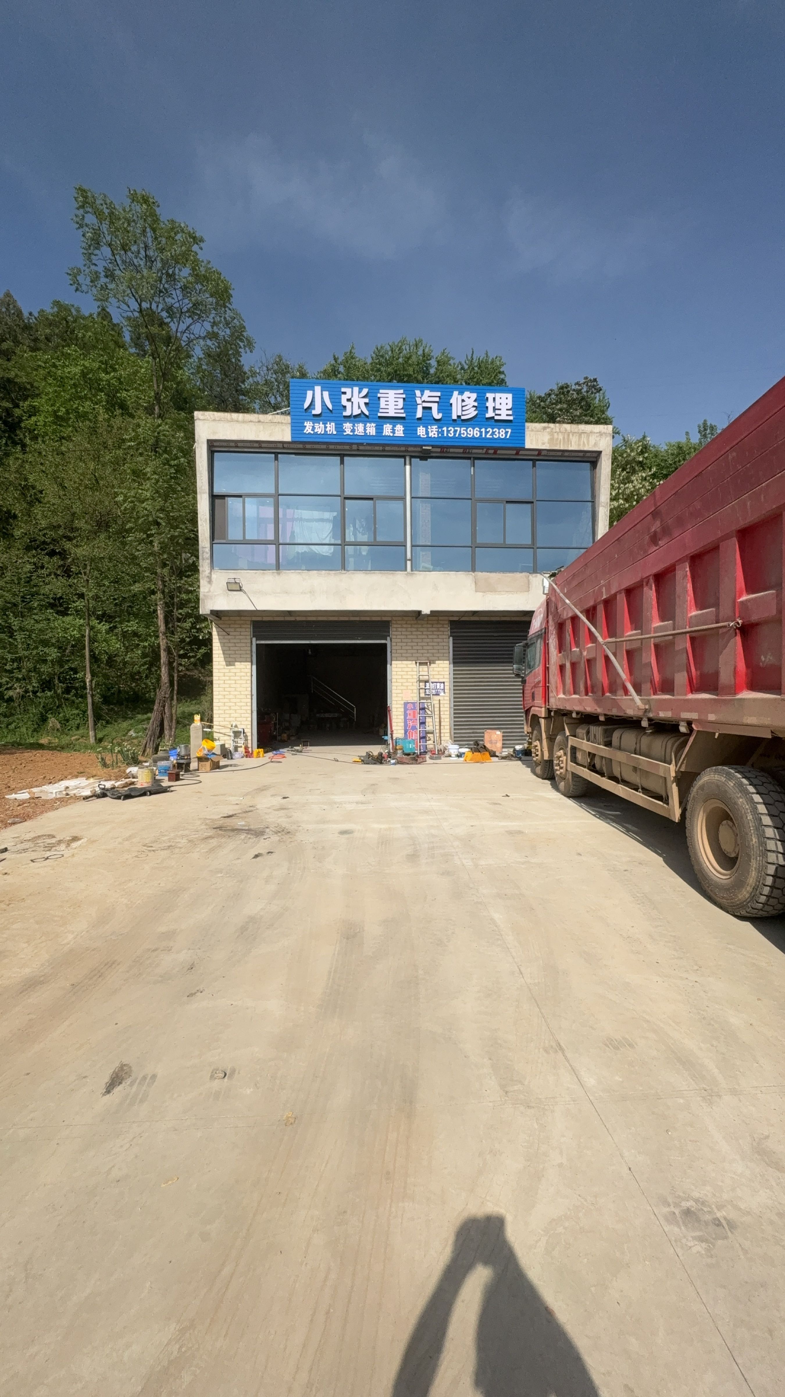 小张重汽修理