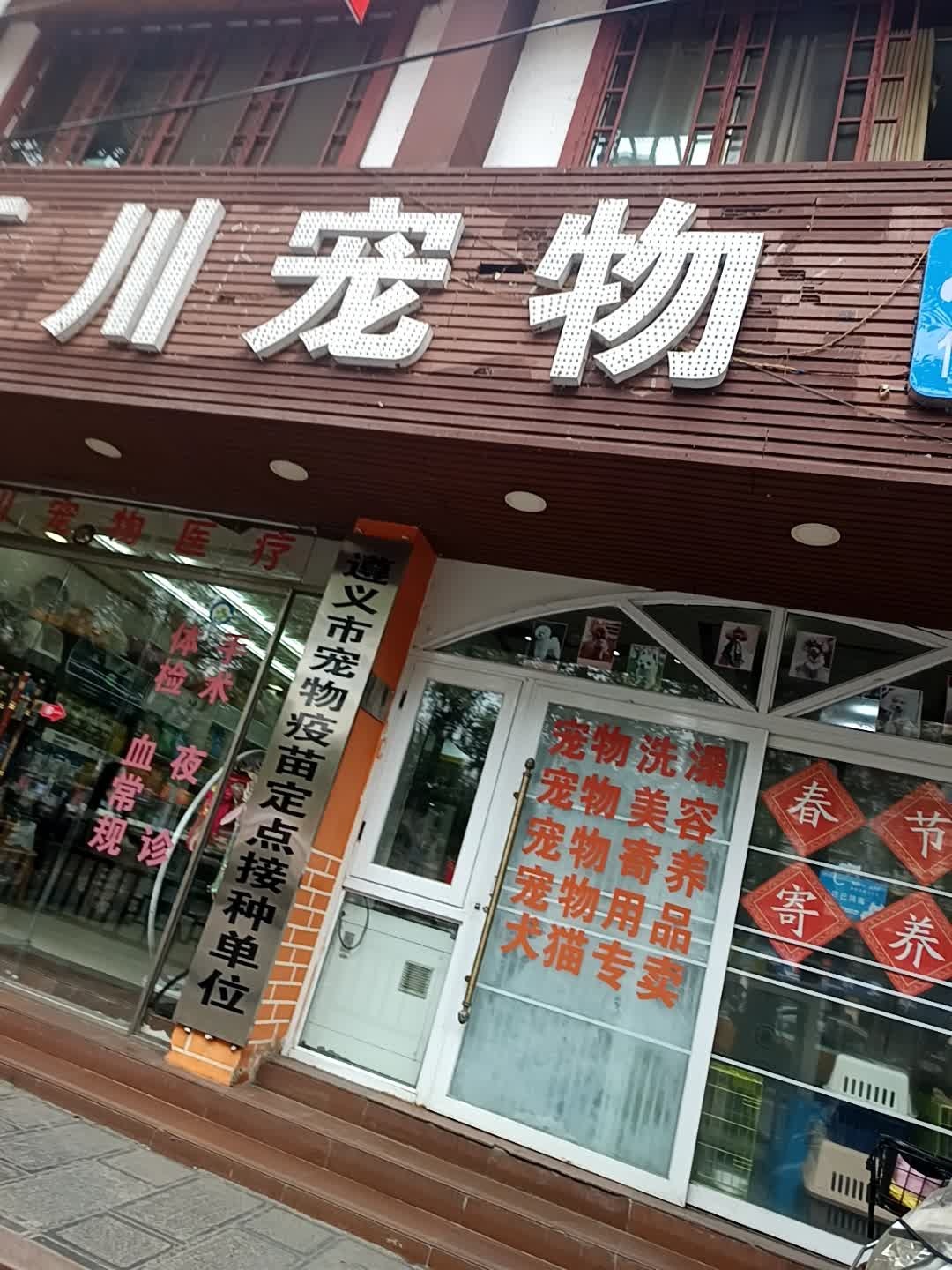 遵义市种子公司