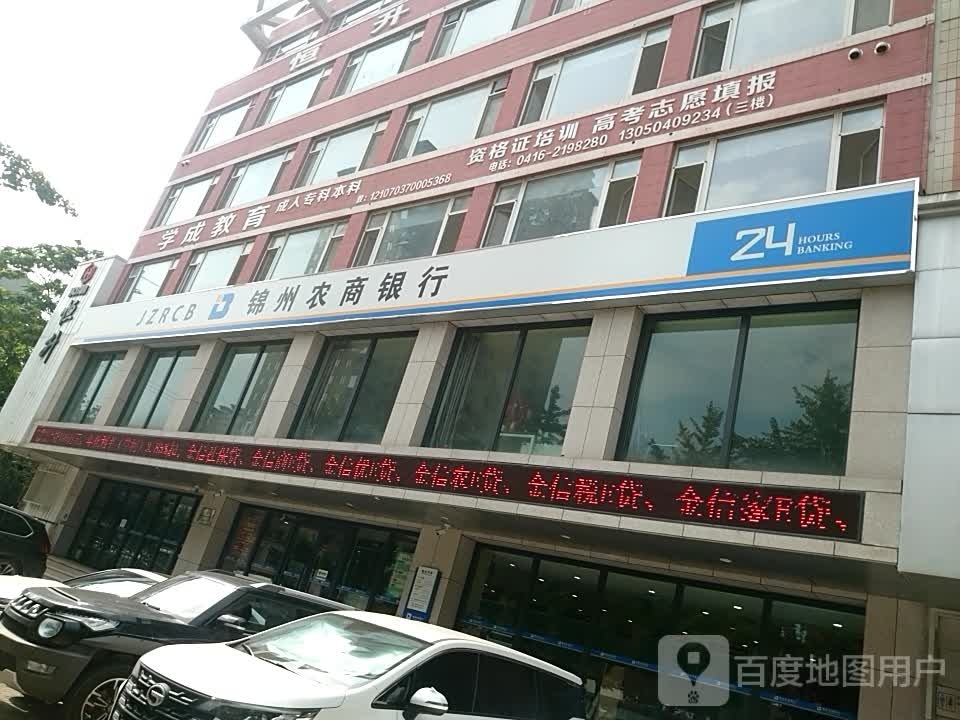 号楼农商银行(凌河支行)