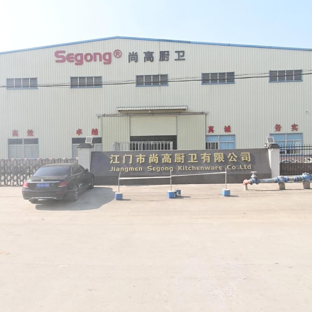 江门市尚高厨卫有限公司