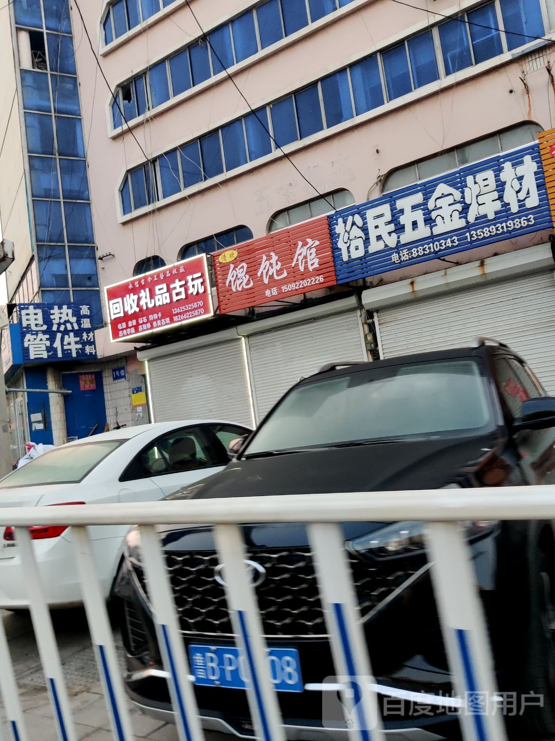 回收礼品古玩