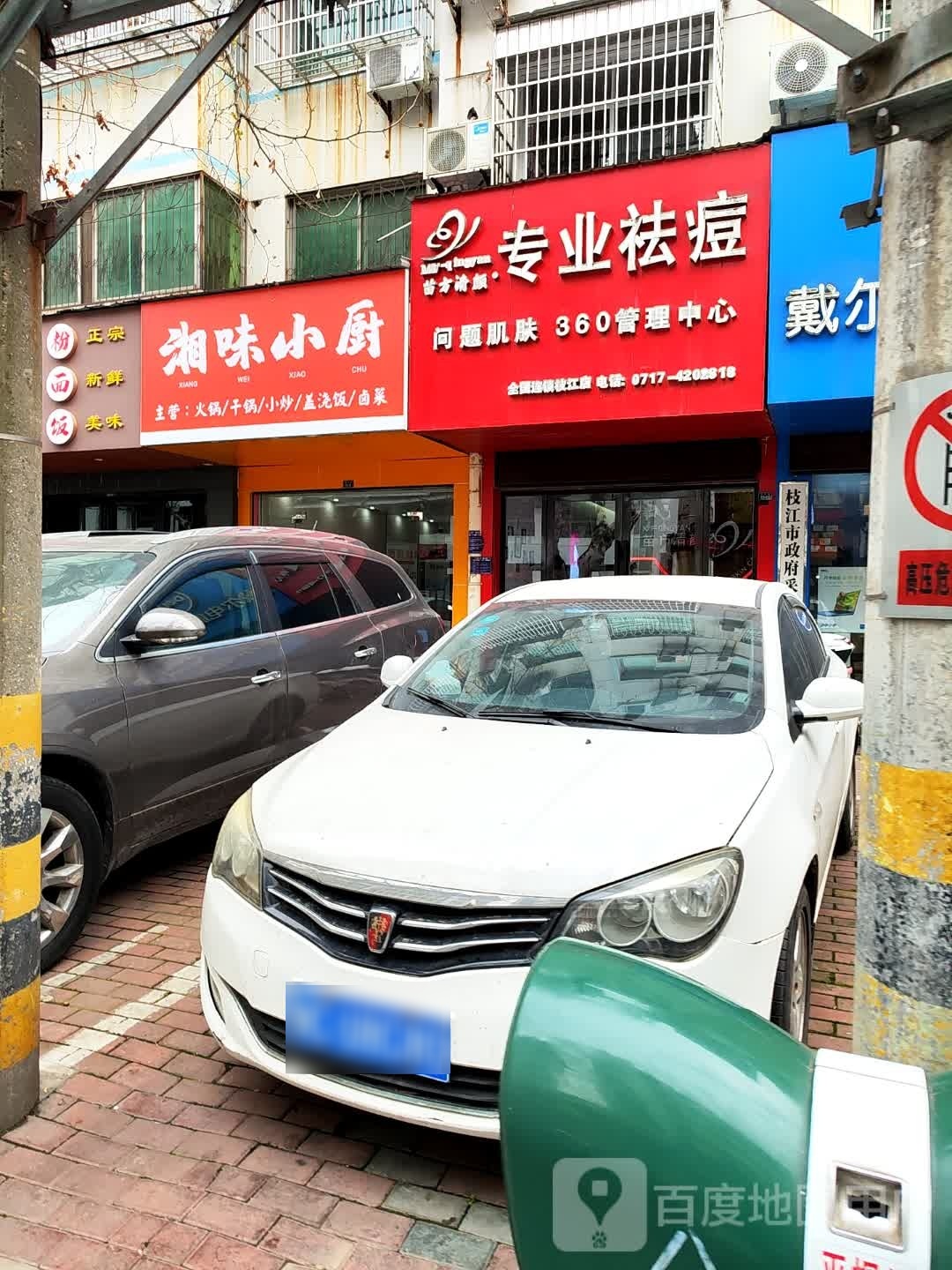 厨姹味小湘稆婶(上聂线店)