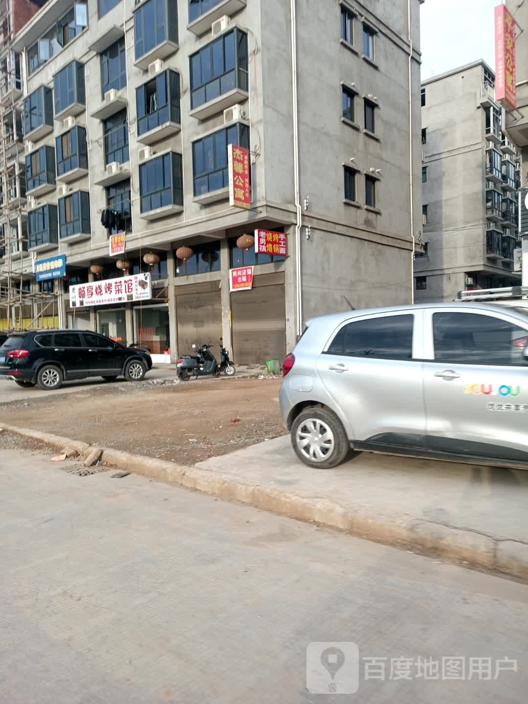 畅享烧烤土菜