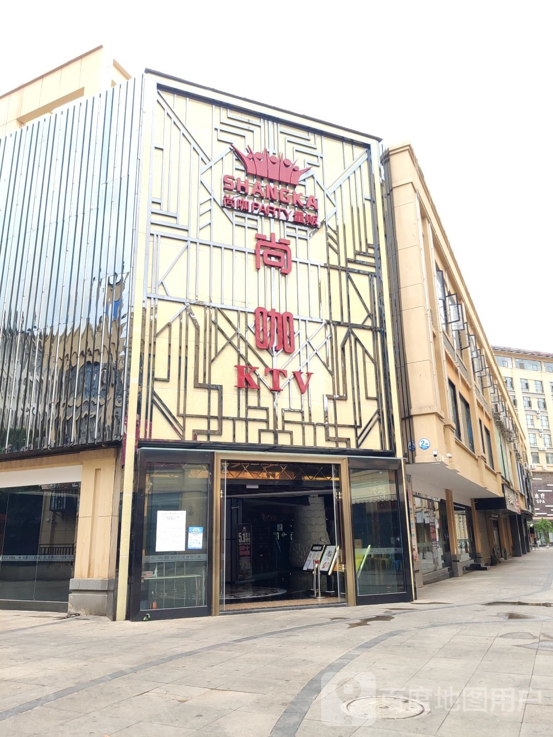 开远红市尚咖量贩KTV