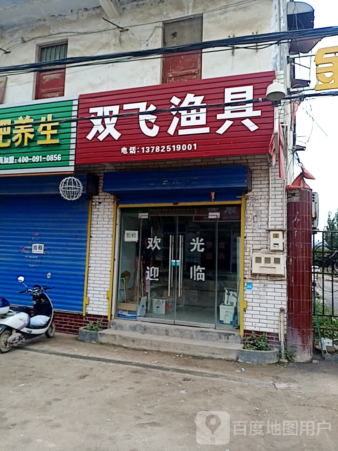双飞渔具(Y004店)