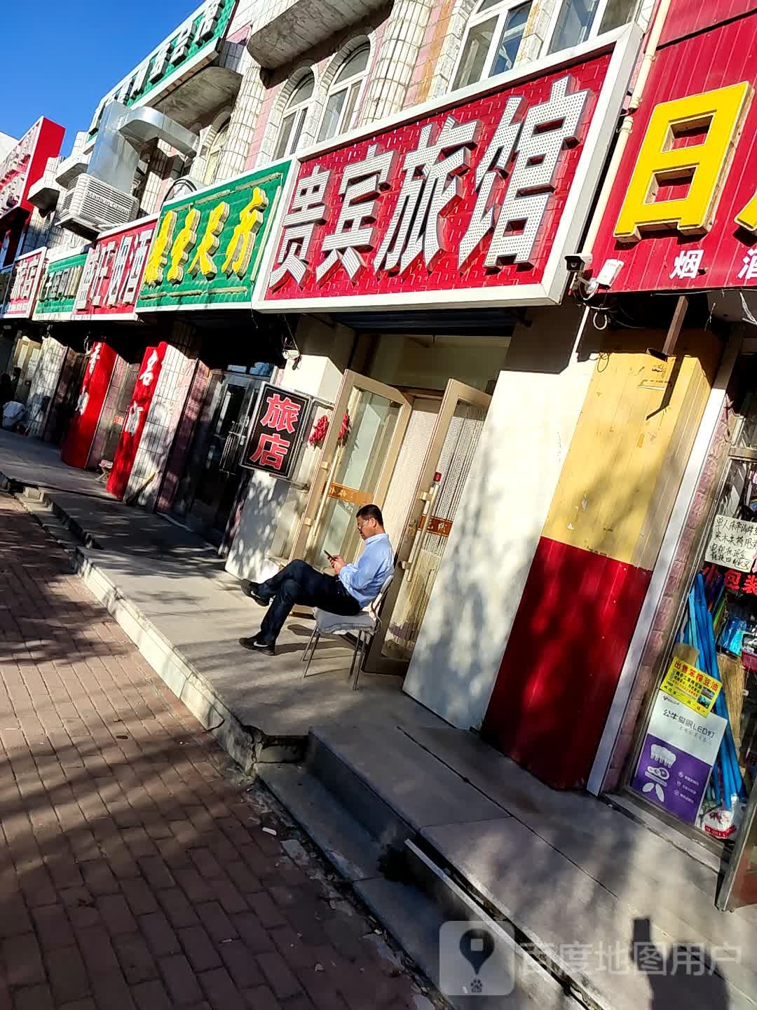 鼎圣足疗