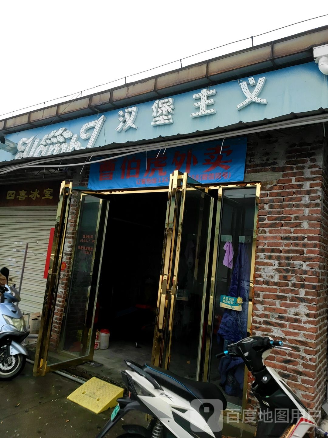 。汉堡主义