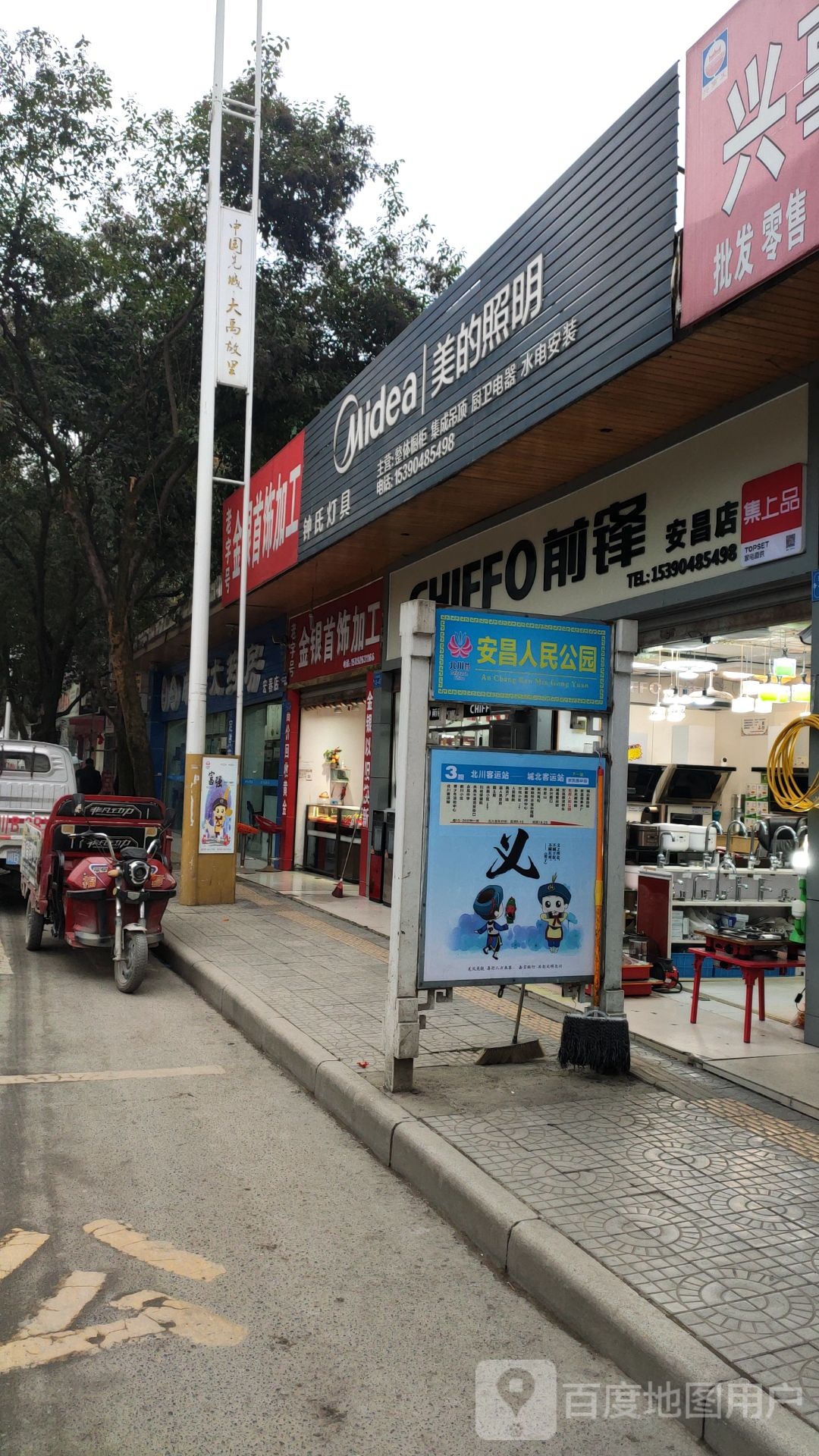 金银首饰加工
