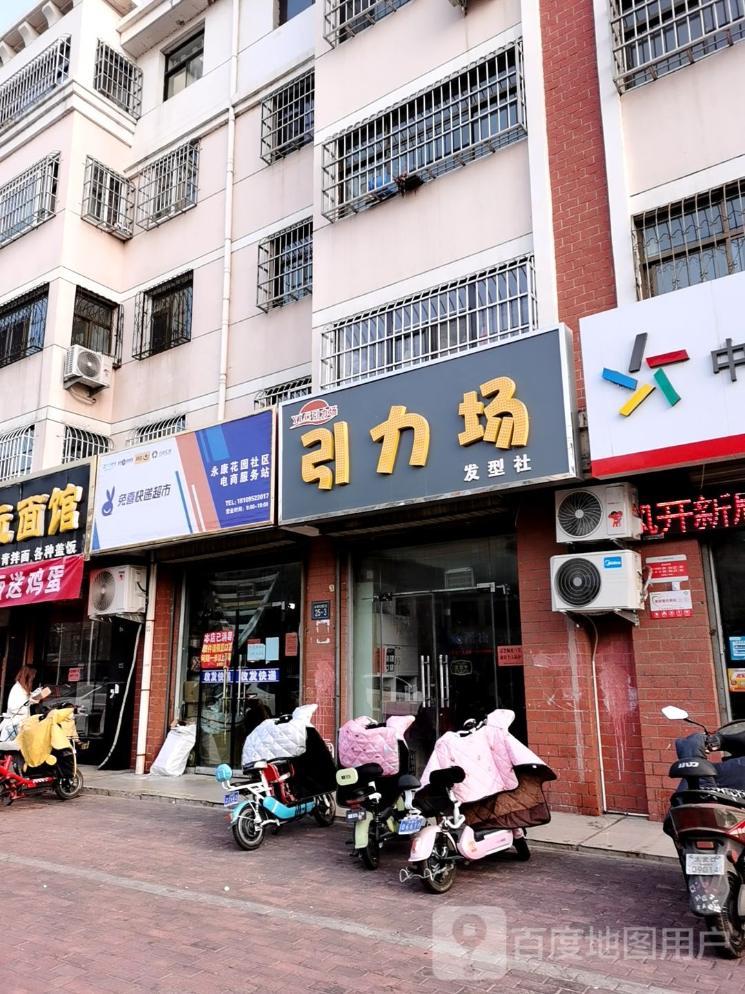 兔喜快递超市(永康花园社区电商服务站店)