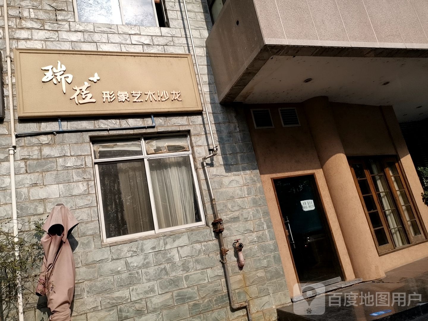 瑞莅形像艺术沙龙h(敬瑞正装定制)