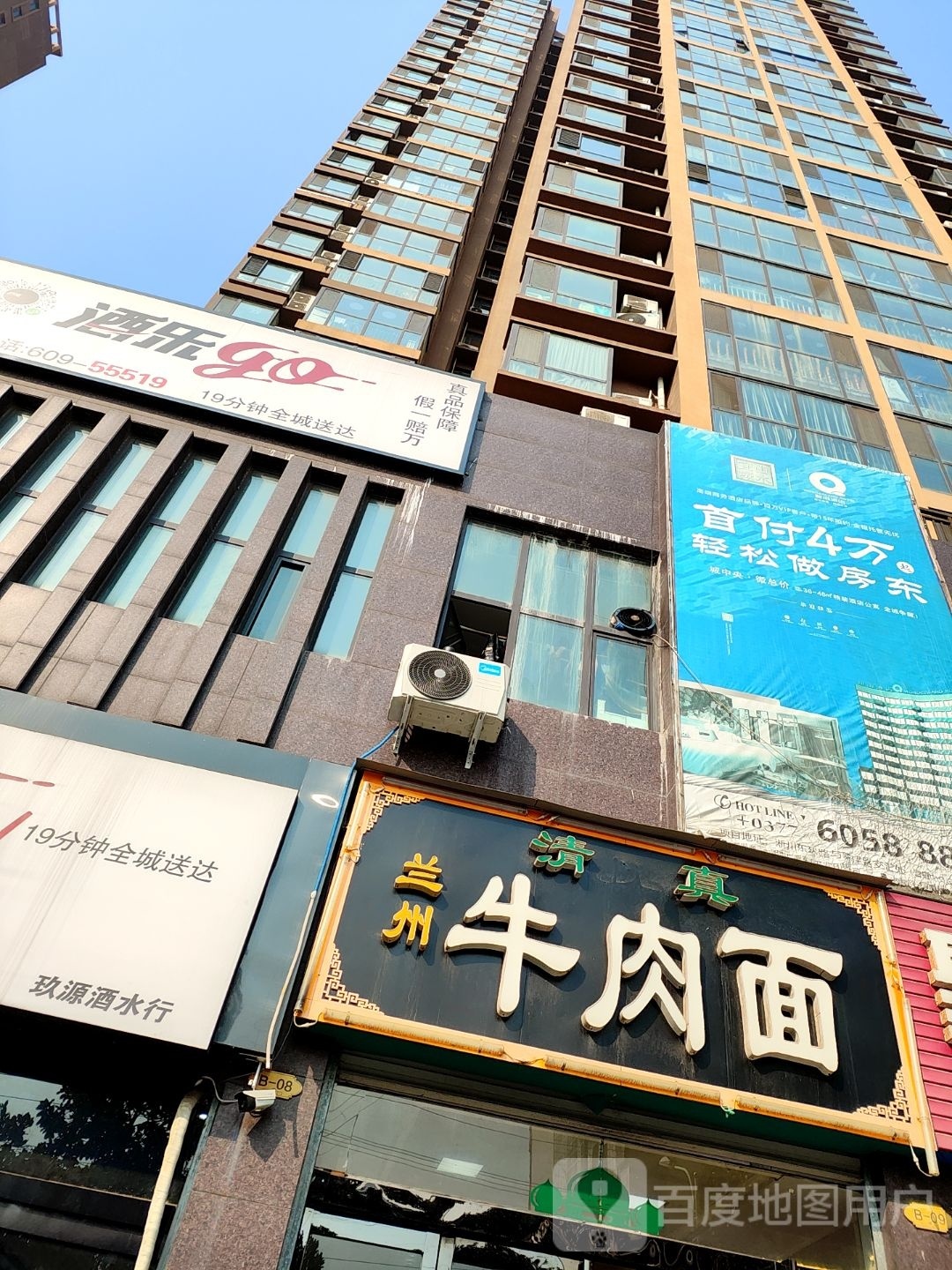 淅川县酒乐go(山水宜城店)