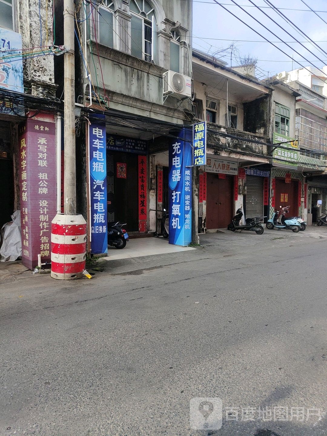 广益五金杂货店