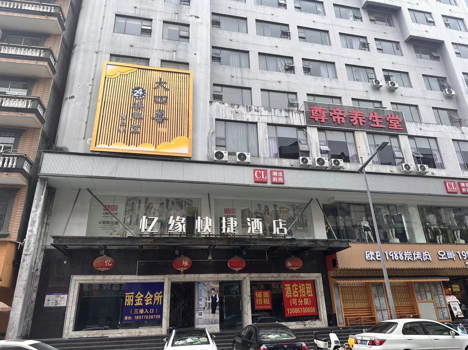 大四喜24小时自助棋牌室