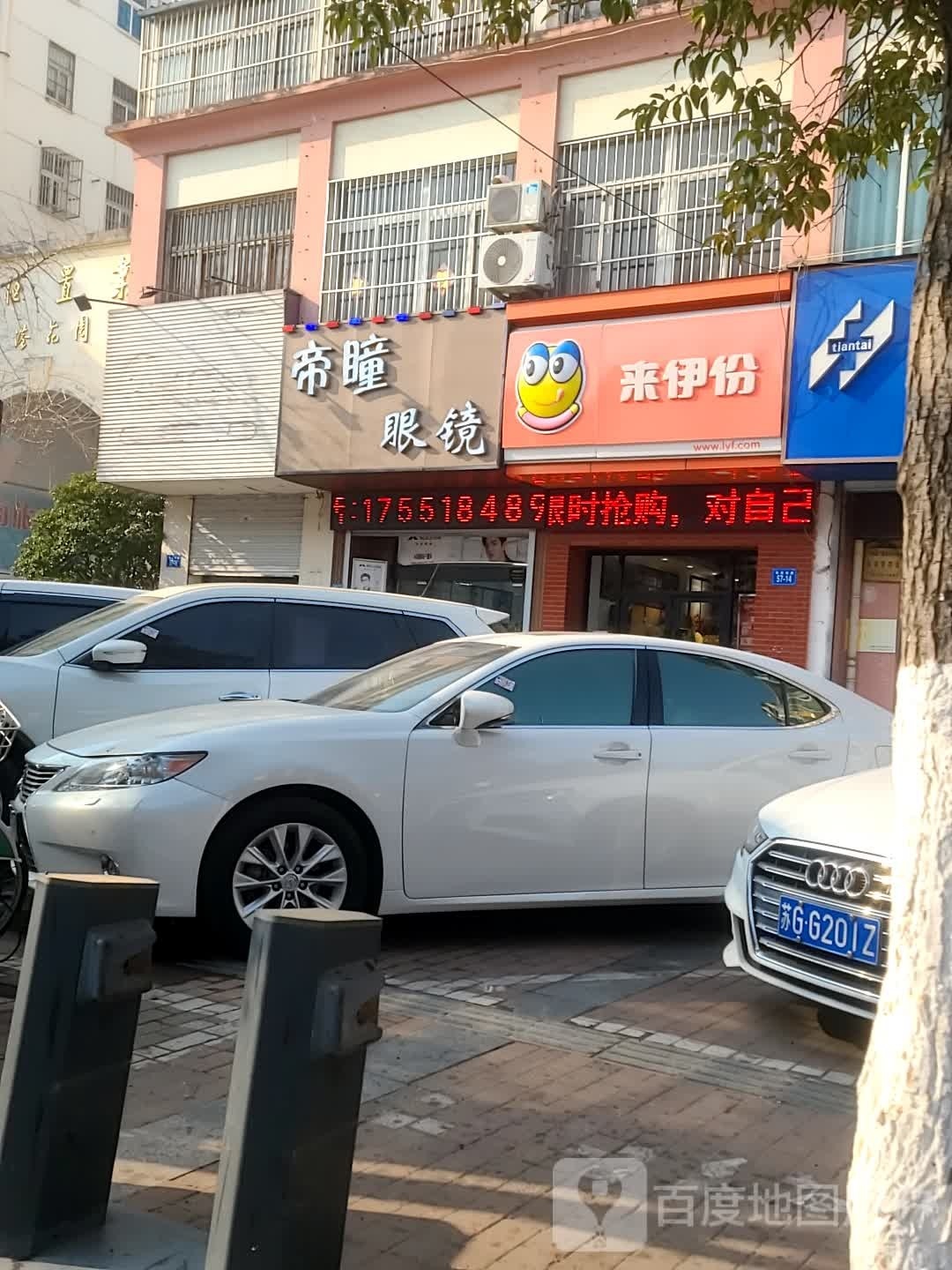 帝瞳眼睛