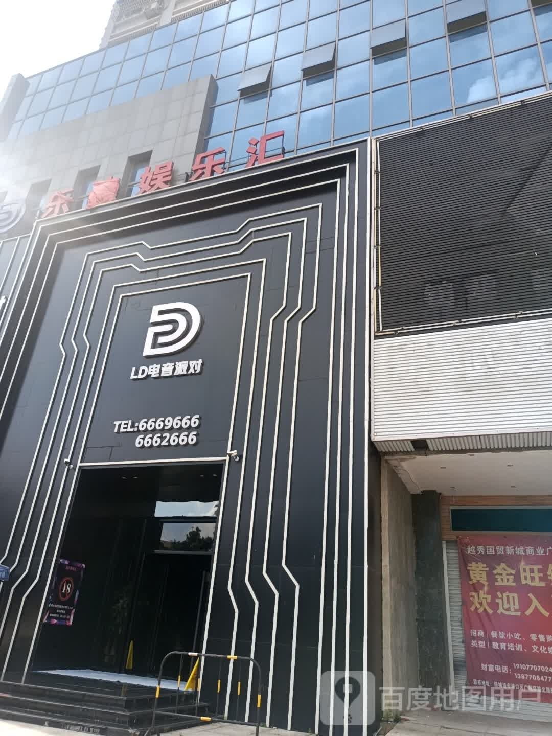 远方娱乐汇
