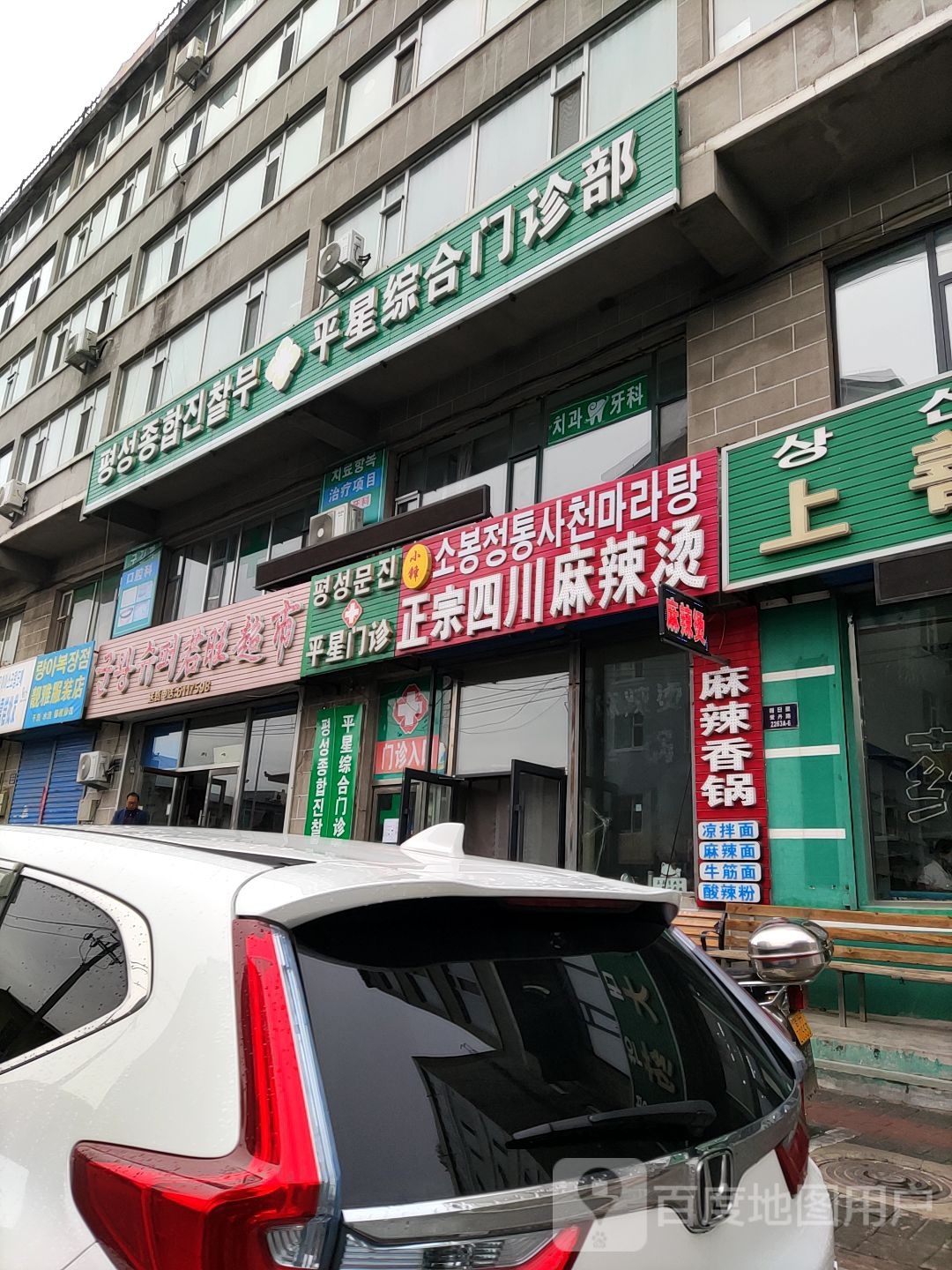 君旺商品超市