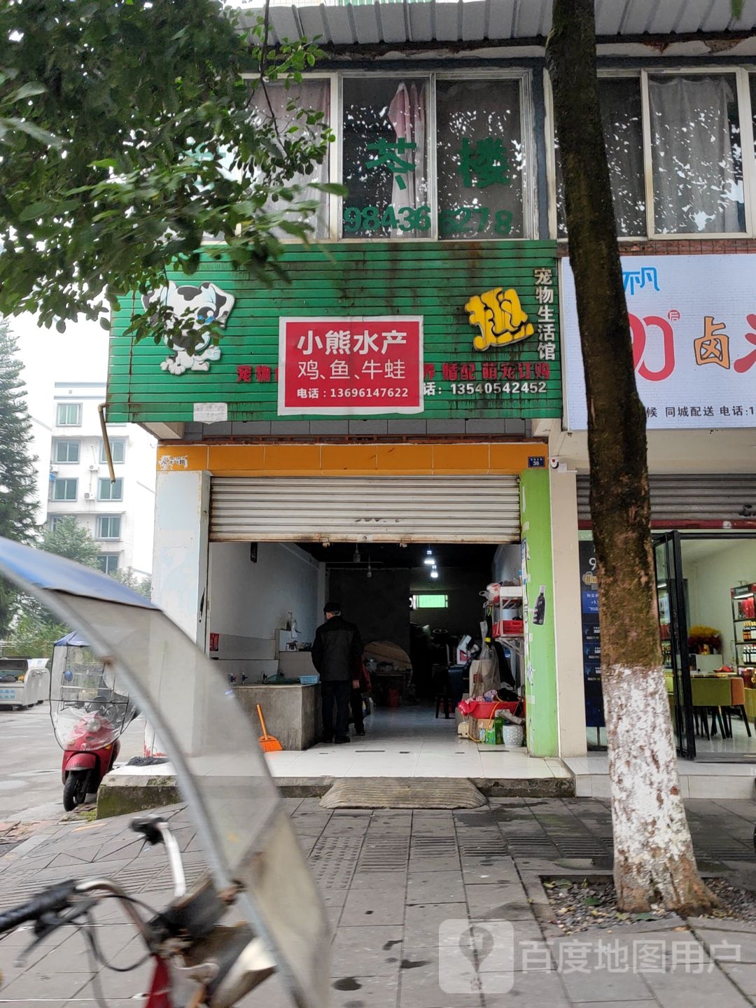 小熊税产