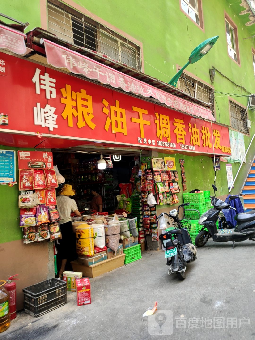 伟峰粮油干调香油批发(经八路海鲜农贸市场店)