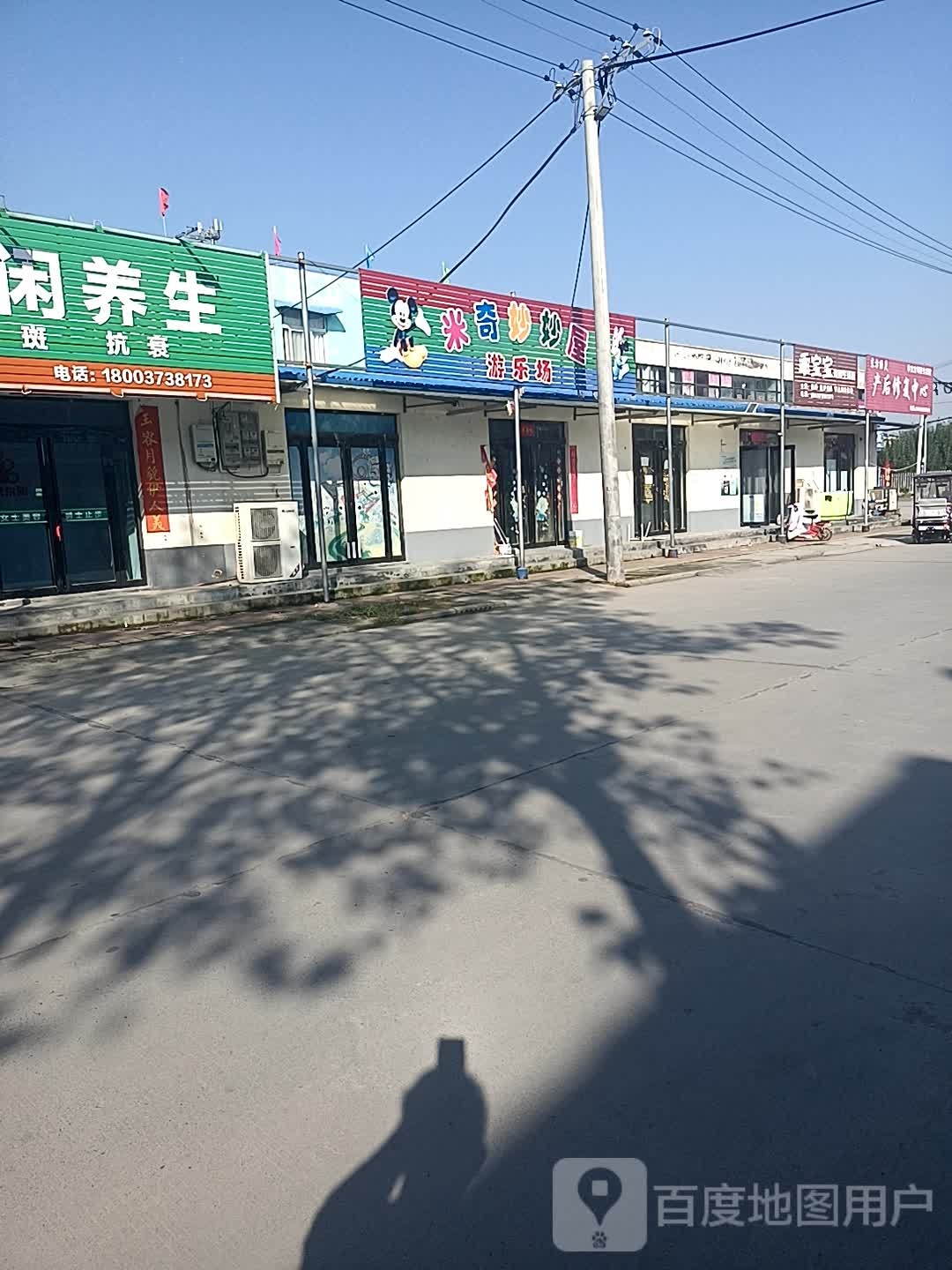 米奇妙妙屋游乐场