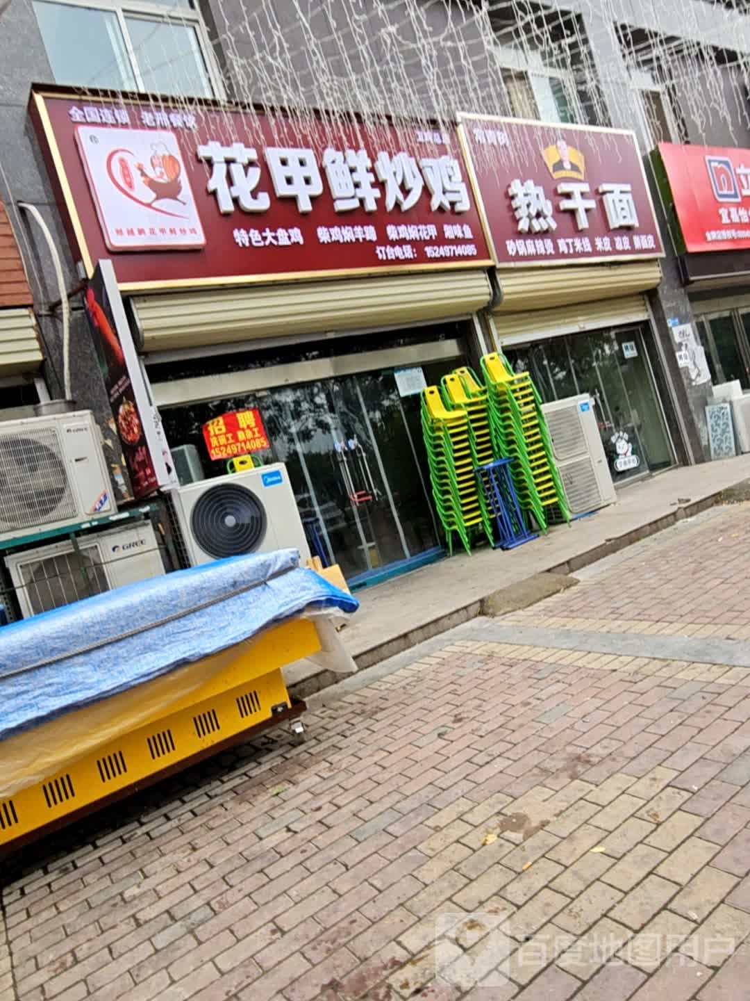 花甲鲜炒鸡
