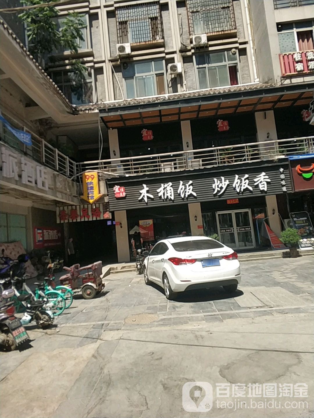 圣泰养生足浴会馆