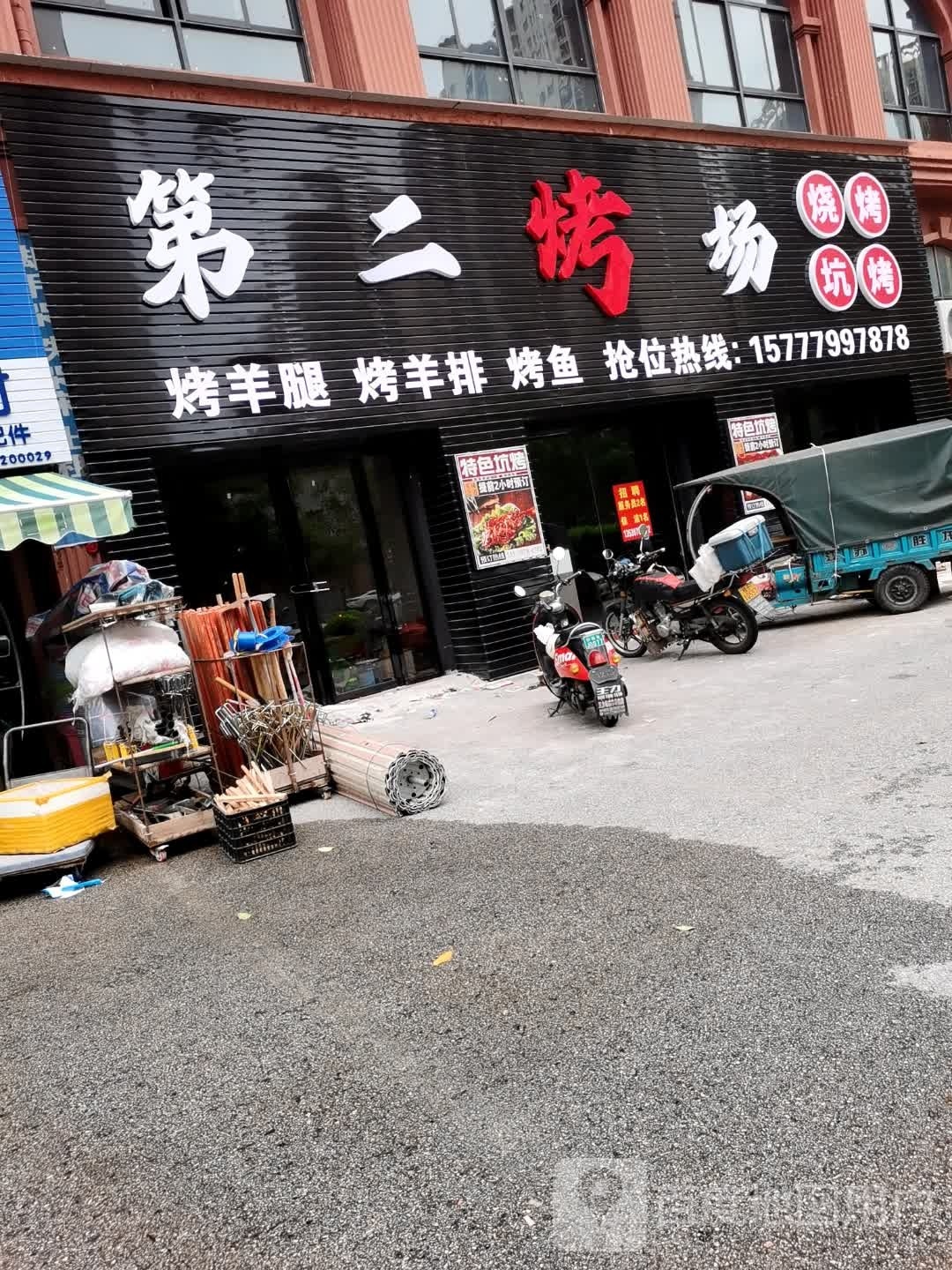 小六烧烤(幸福嘉园小区店)