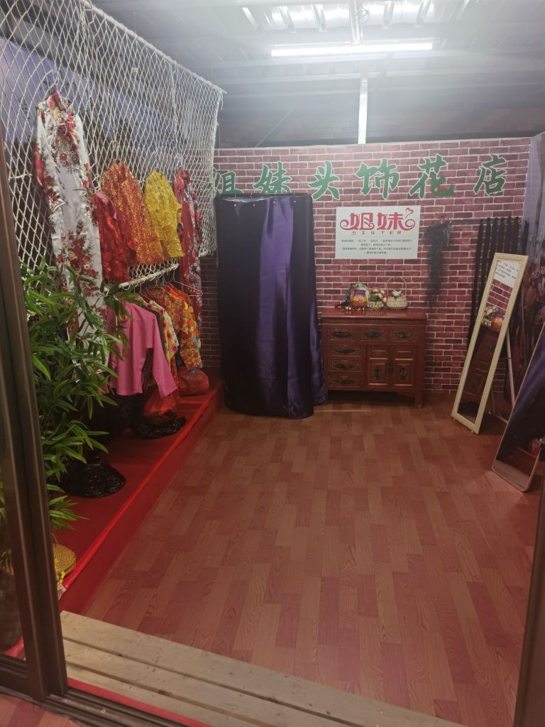 姐妹头饰花店
