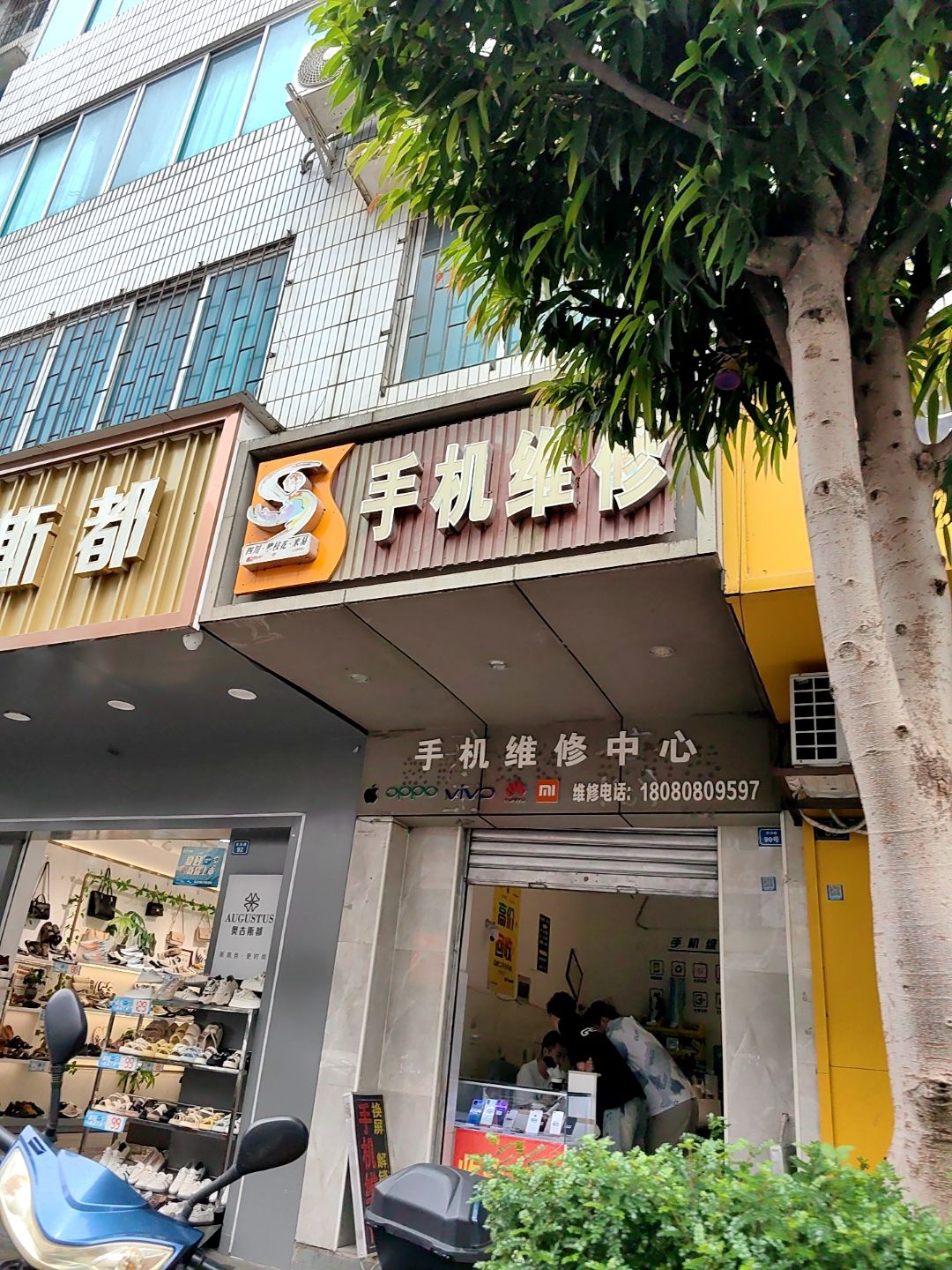 手机维修中心(龙宇售后店)