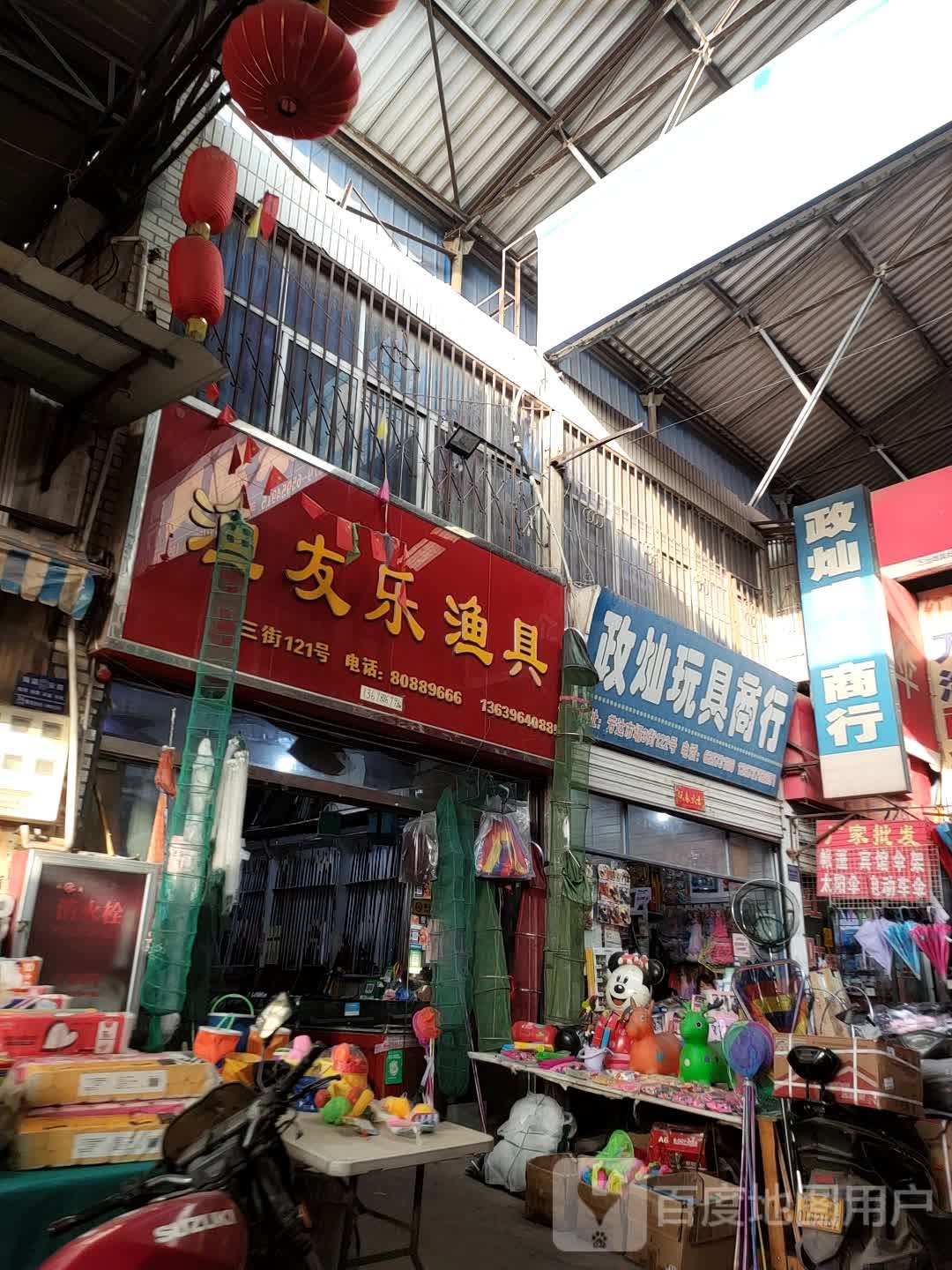 渔友乐渔具(龙门大道店)