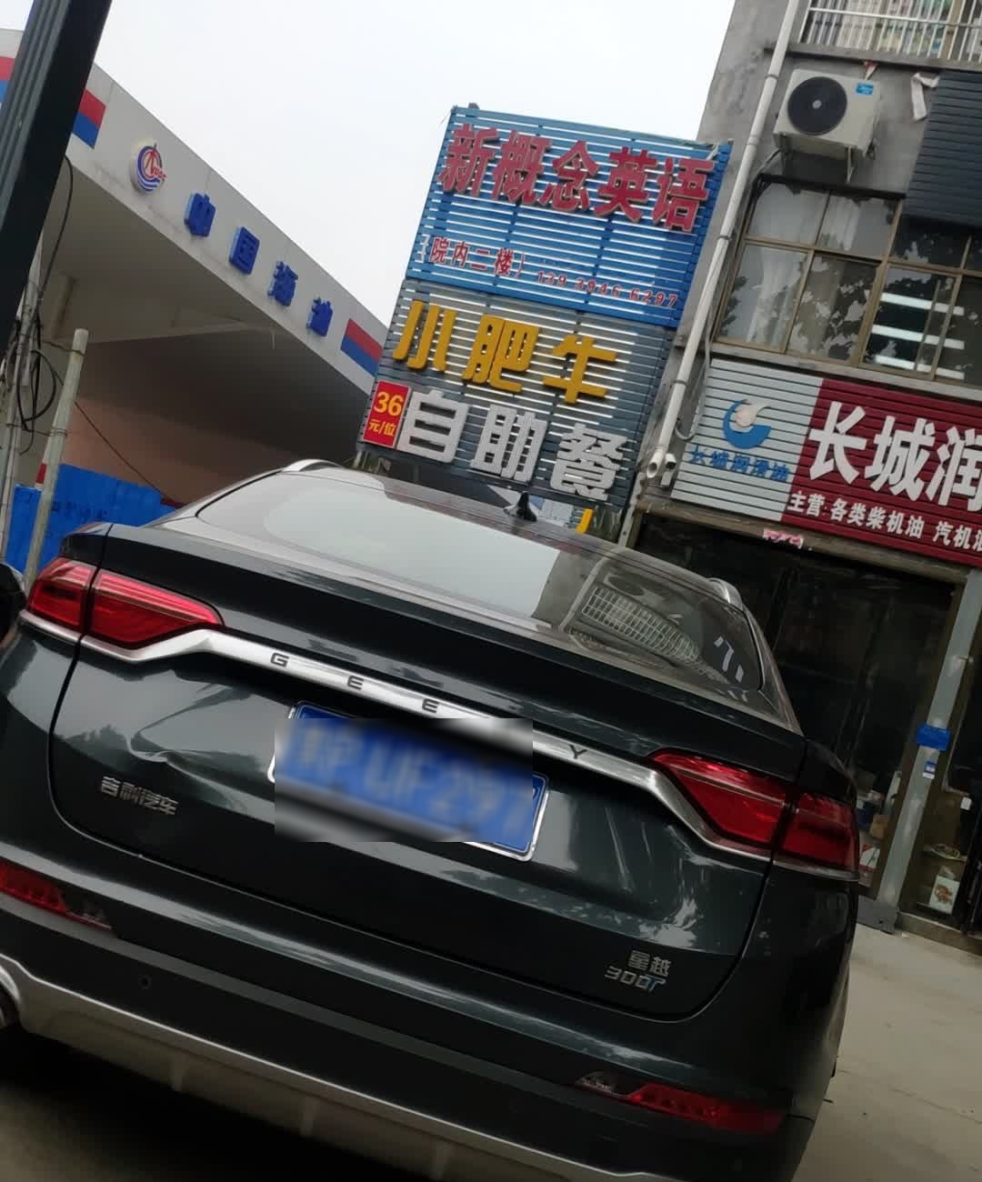小肥牛自助餐(总店)