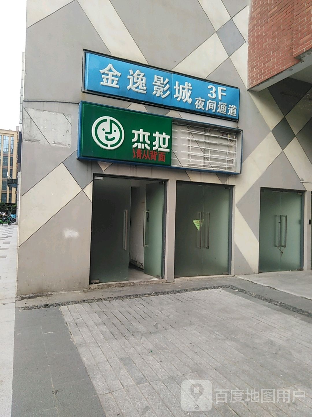 解辣网咖(北都泛悦mall店)