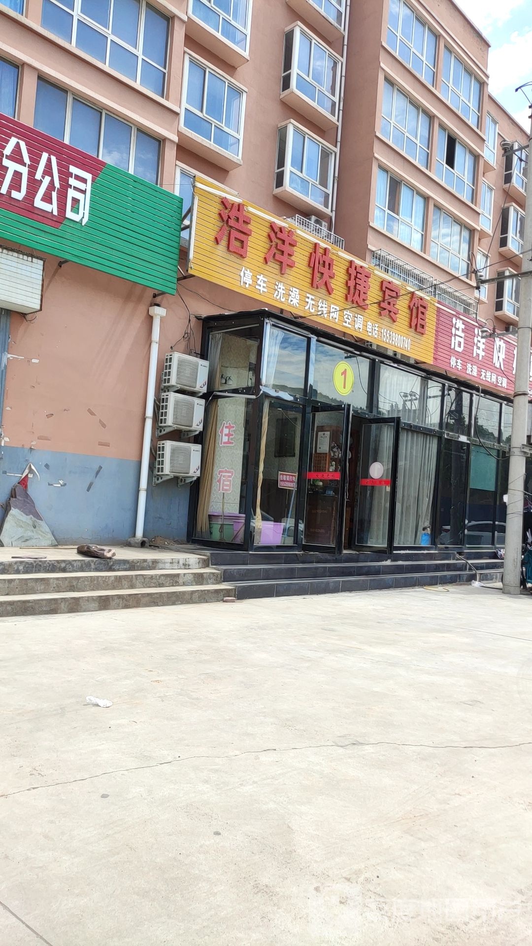 三门峡浩洋快捷宾馆