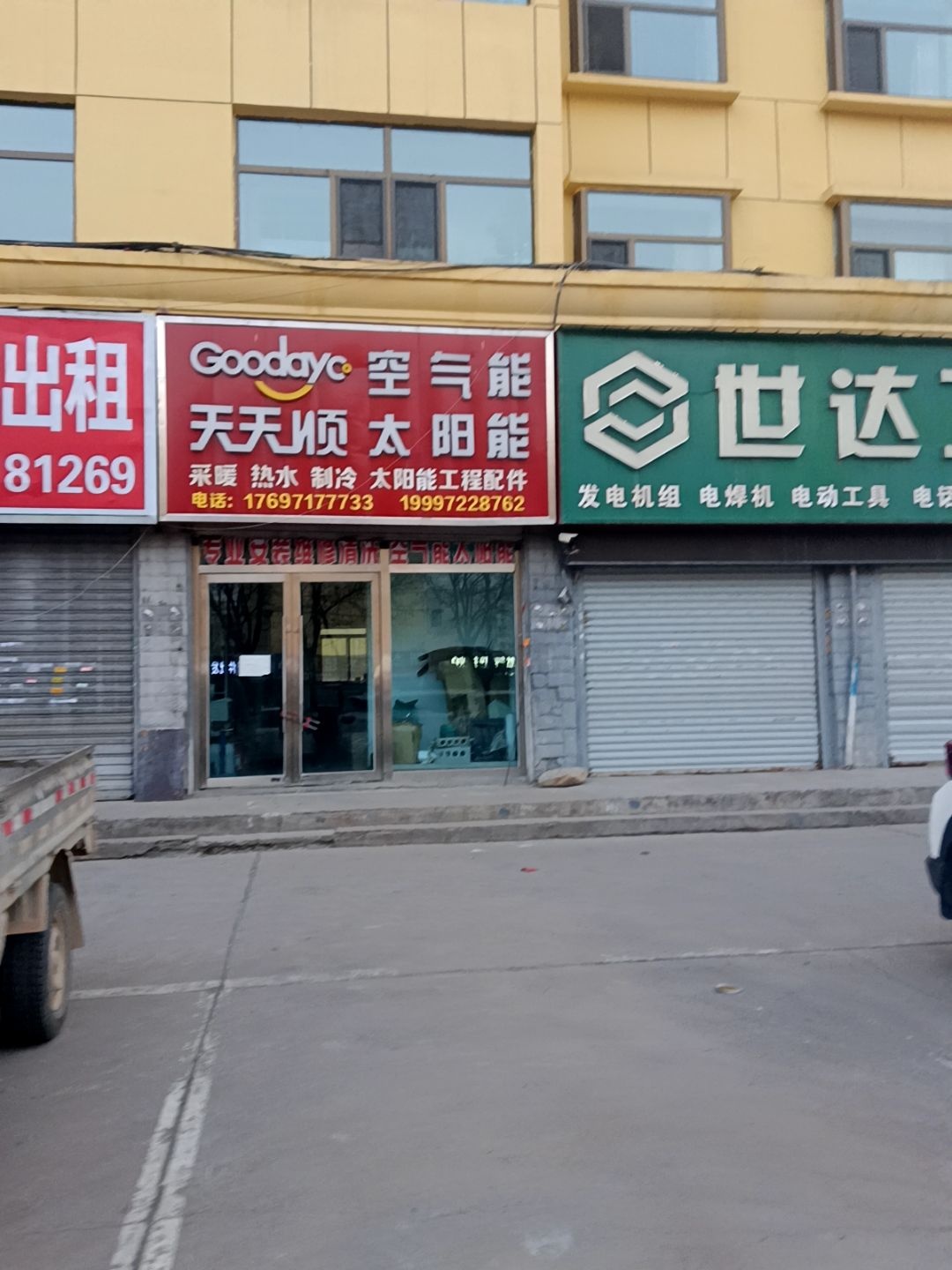 天天顺空气能太阳能