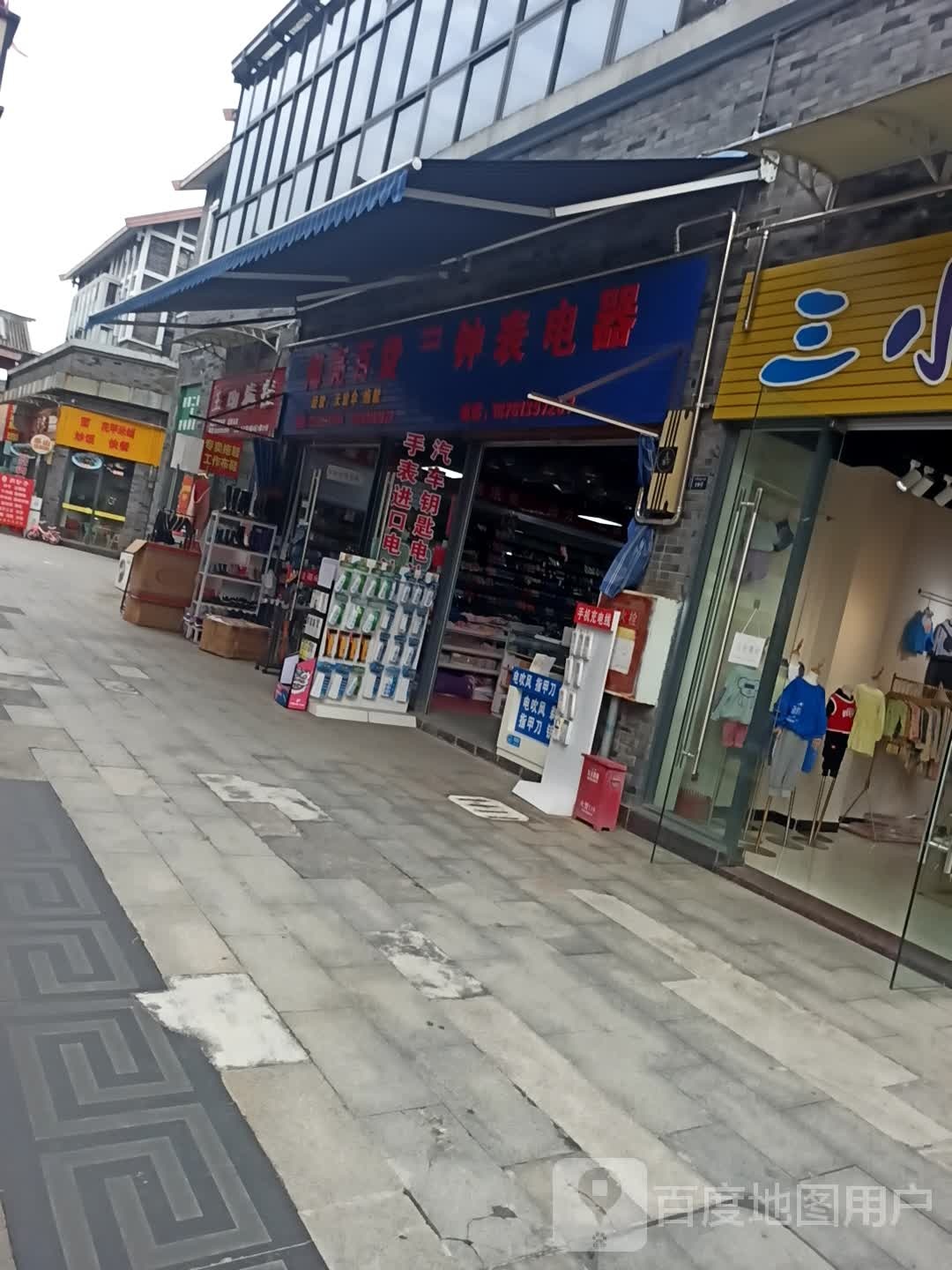 海亮百货(嘉州新天地店)