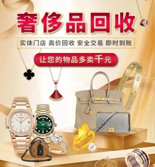 鼎信誉黄金回收行