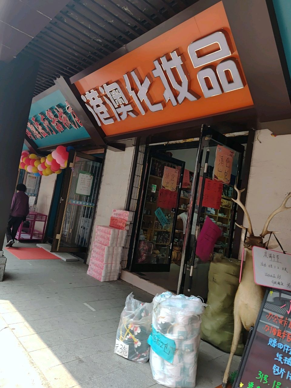 博康医疗器械店