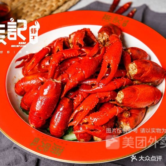 熊记虾王·小龙虾(宝业路店)