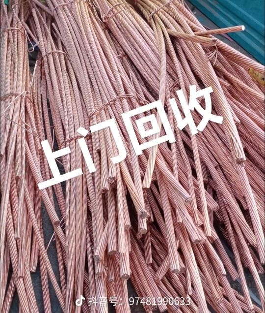 废品回收站